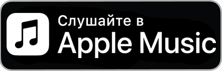 Логотипы и бейджи музыкальных площадок скачать