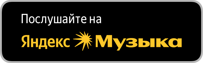 Логотипы и бейджи музыкальных площадок скачать